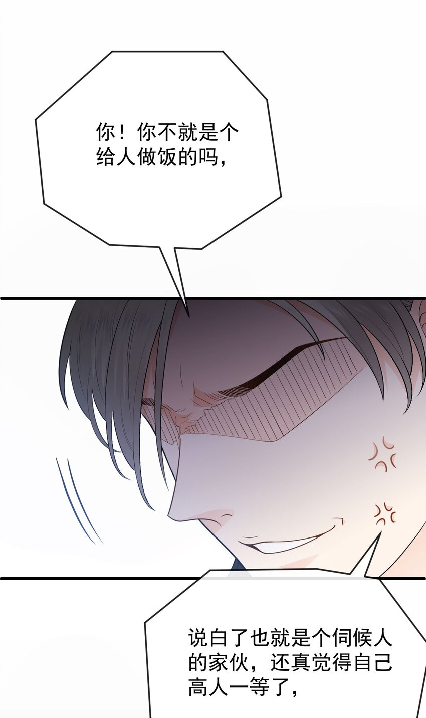 第26话 恼羞成怒-第27话