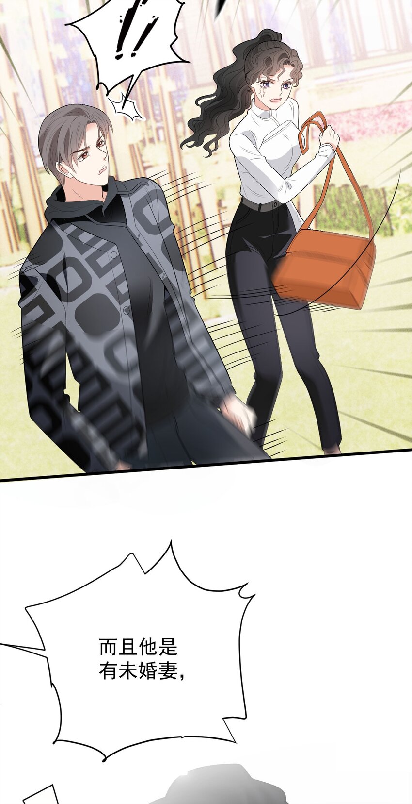 第26话 恼羞成怒-第27话