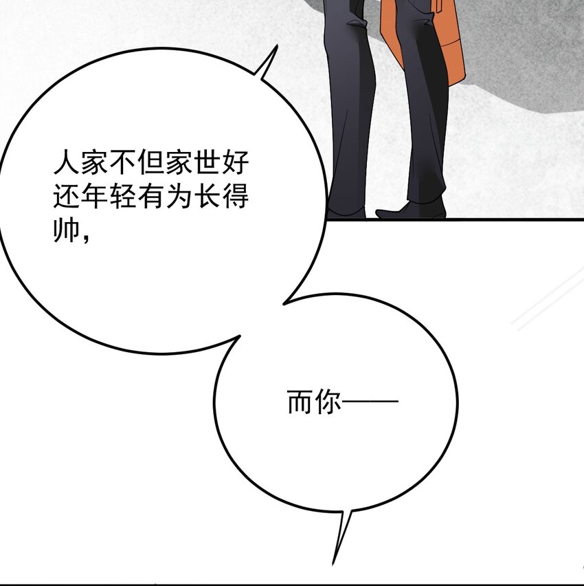 第26话 恼羞成怒-第27话