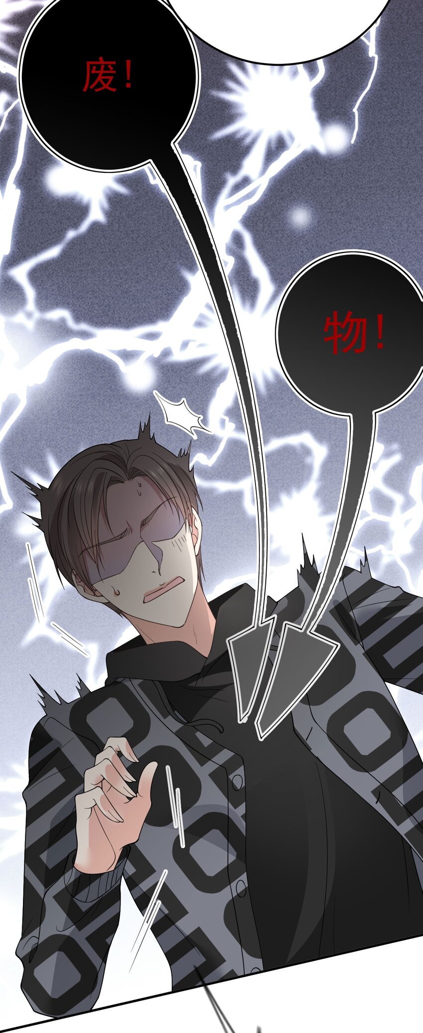 第26话 恼羞成怒-第27话