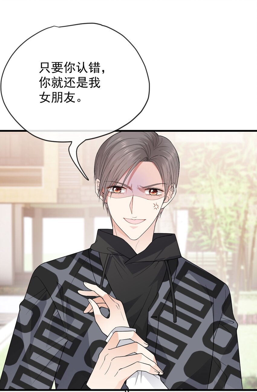 第26话 恼羞成怒-第27话