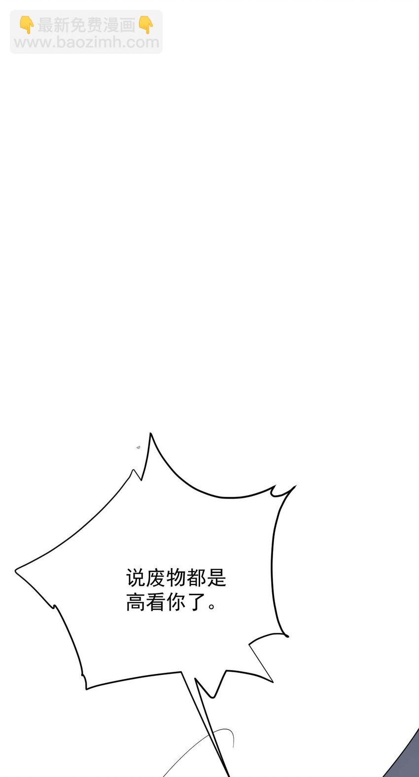 第26话 恼羞成怒-第27话