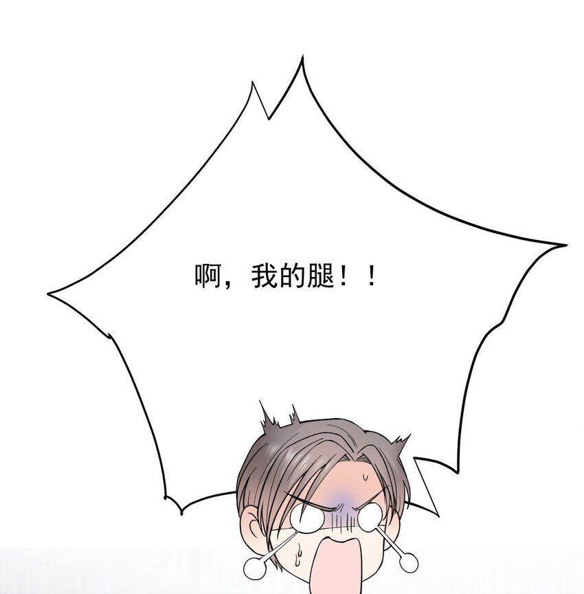 第26话 恼羞成怒-第27话