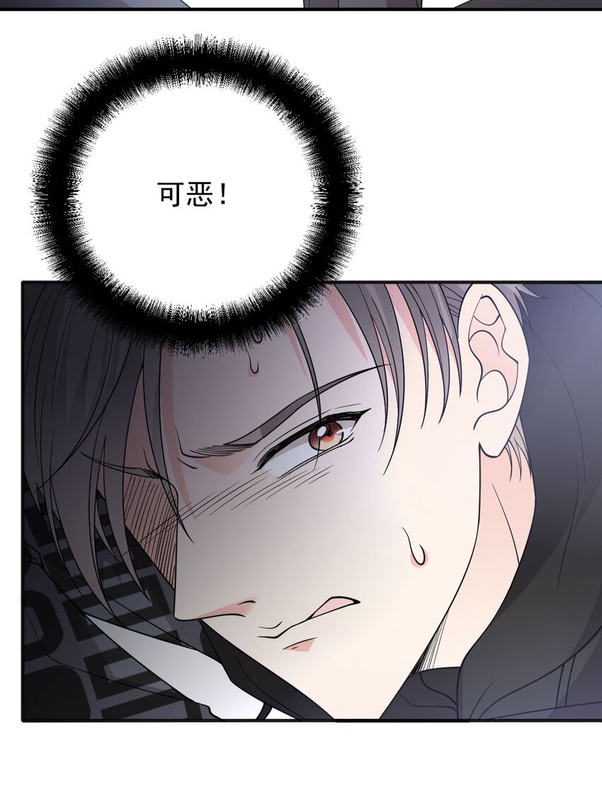 第26话 恼羞成怒-第27话