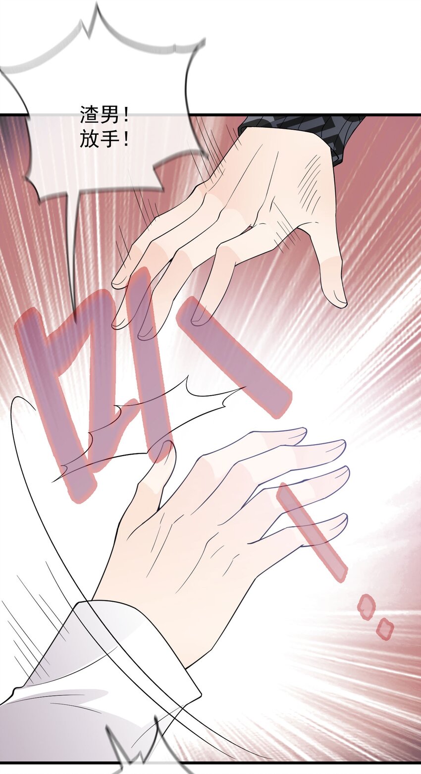 第26话 恼羞成怒-第27话