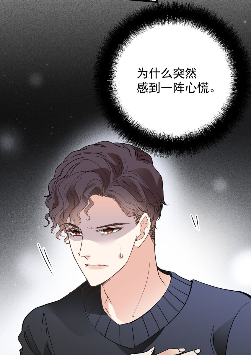 第28话 抓错人了-第29话