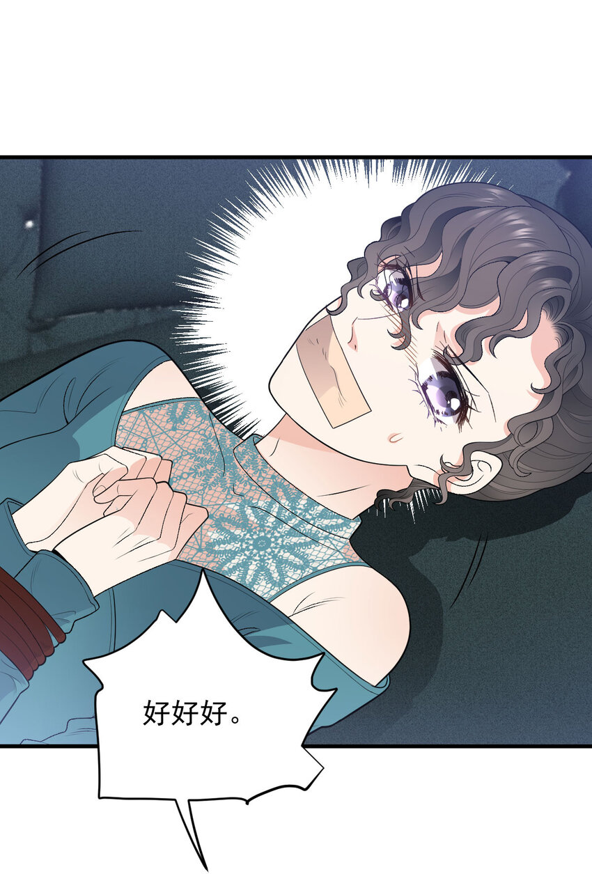 第28话 抓错人了-第29话