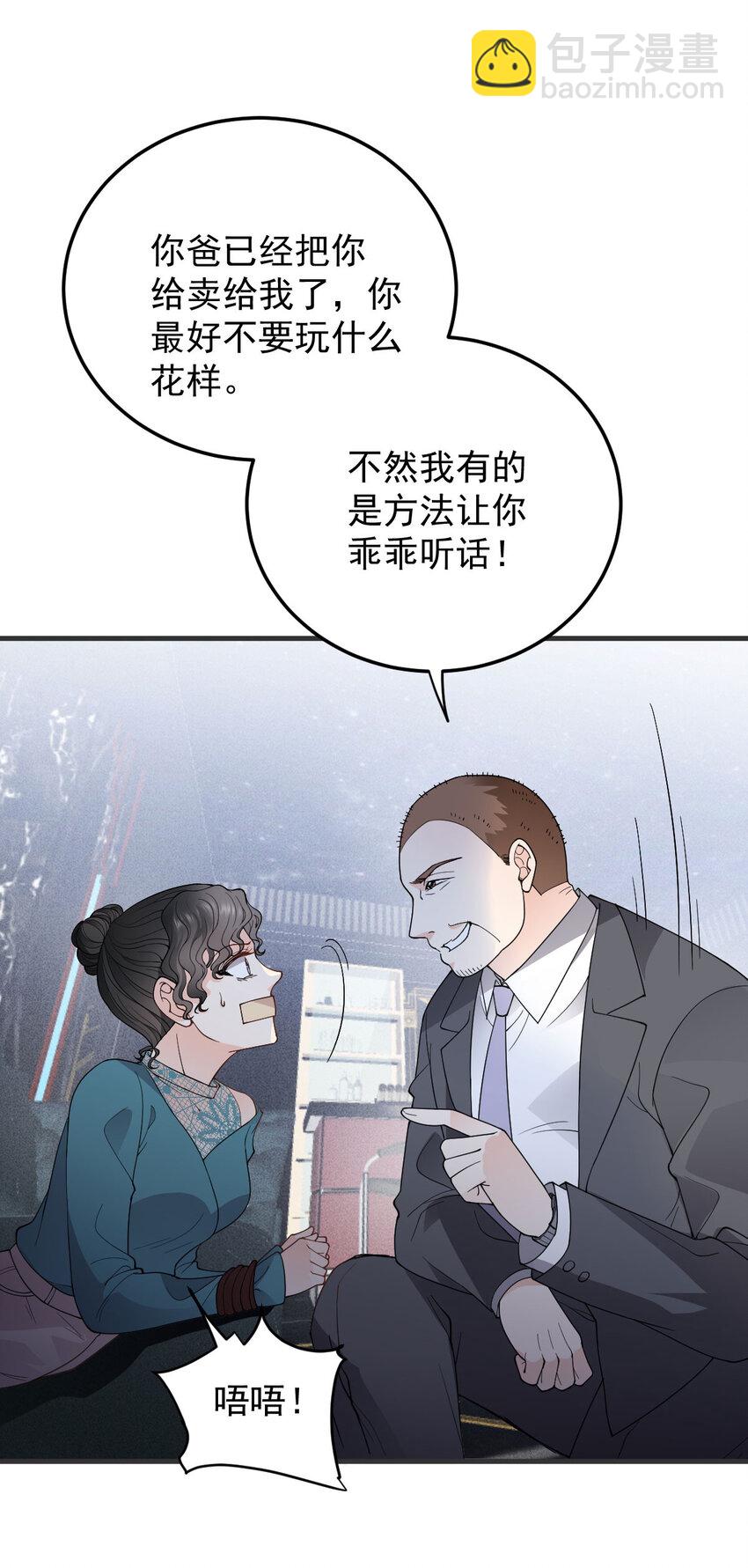 第28话 抓错人了-第29话