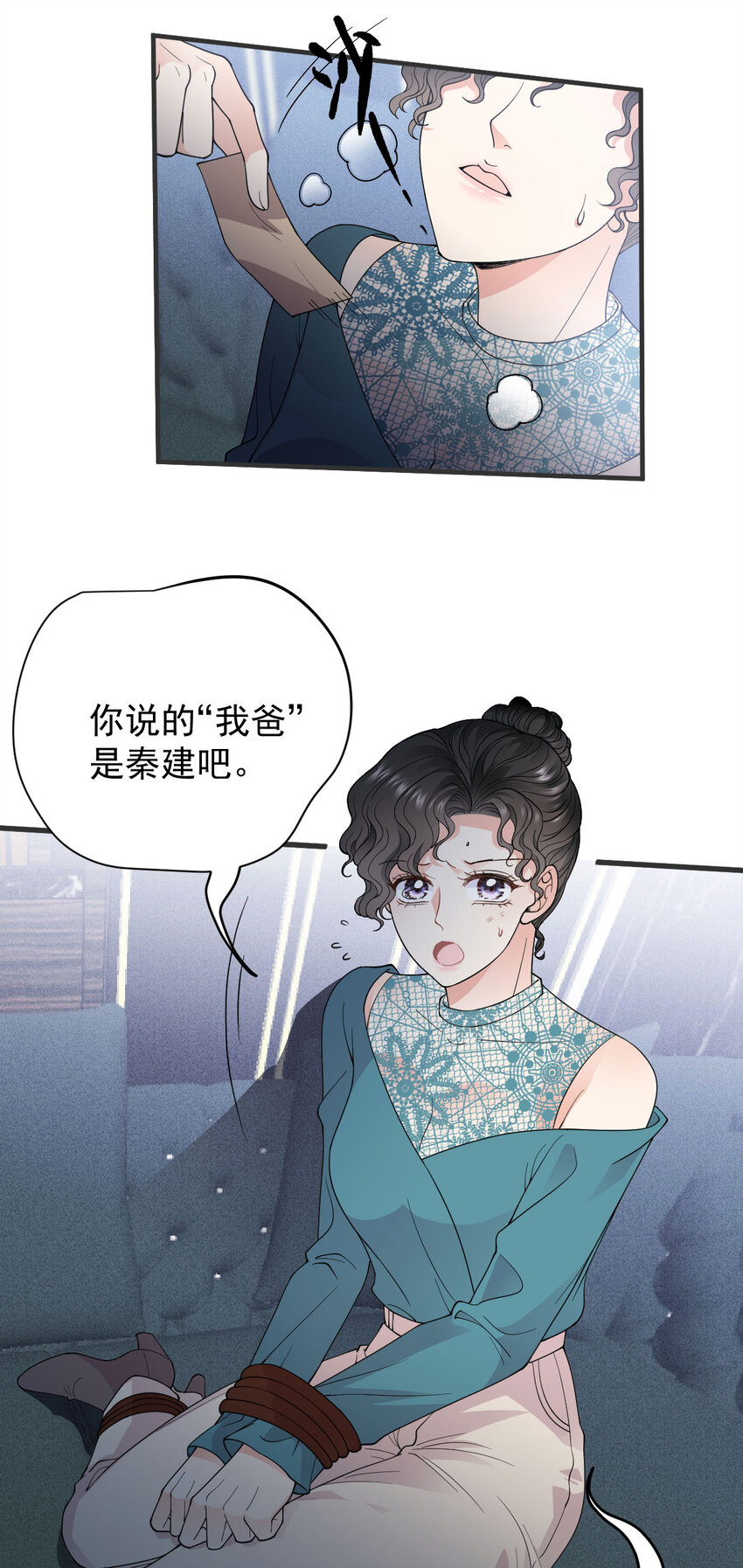 第28话 抓错人了-第29话