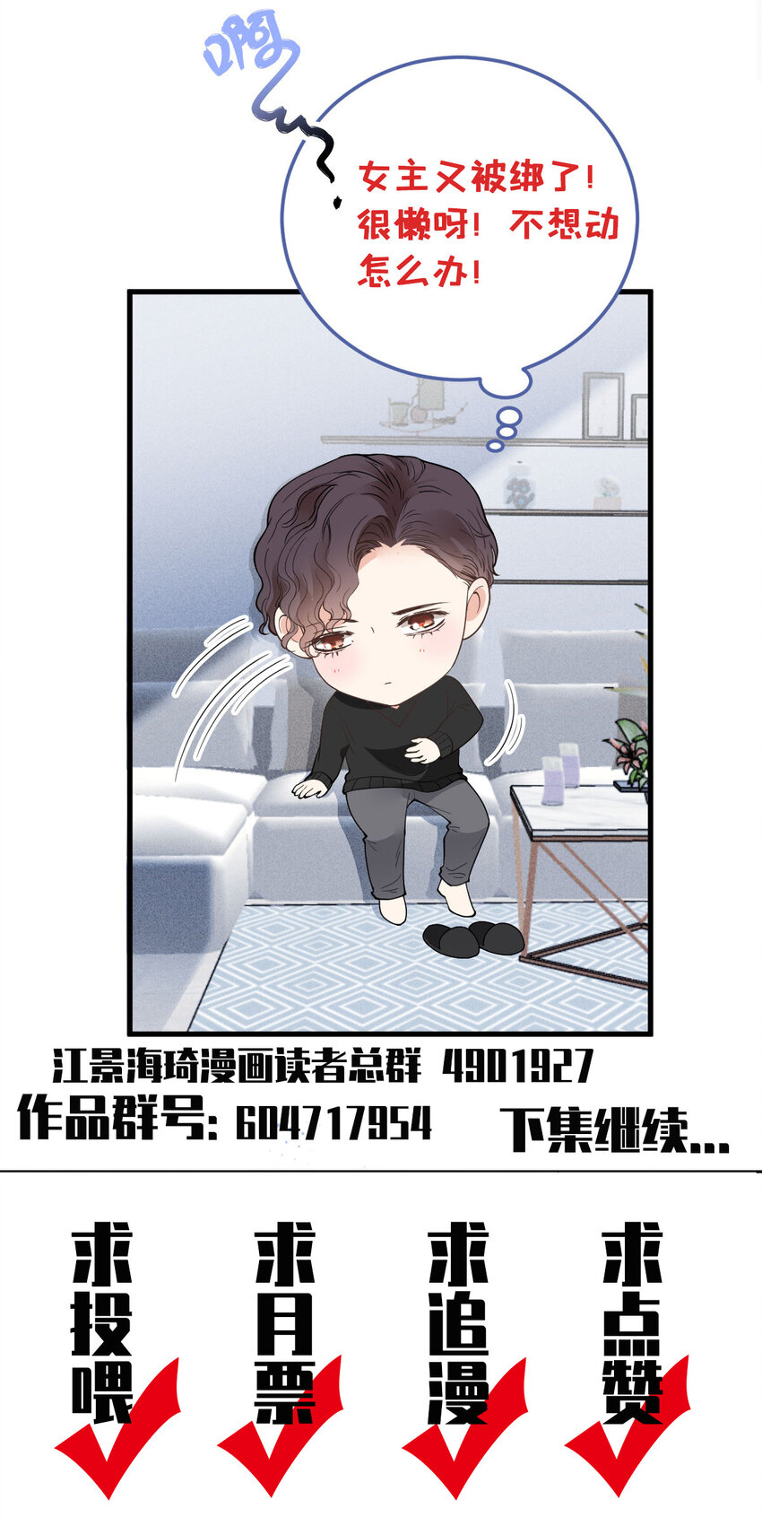 第28话 抓错人了-第29话