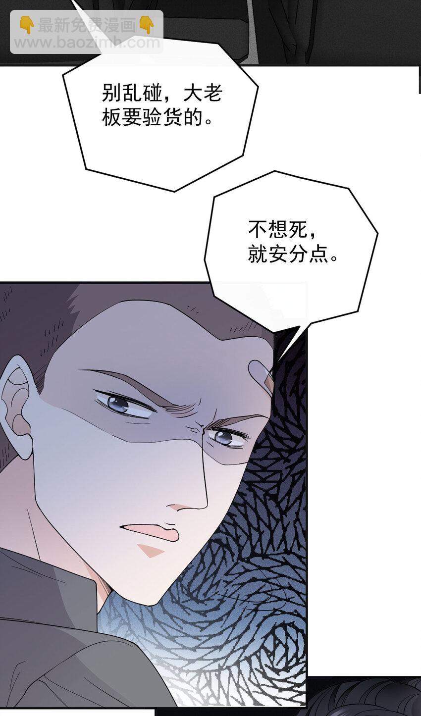 第28话 抓错人了-第29话