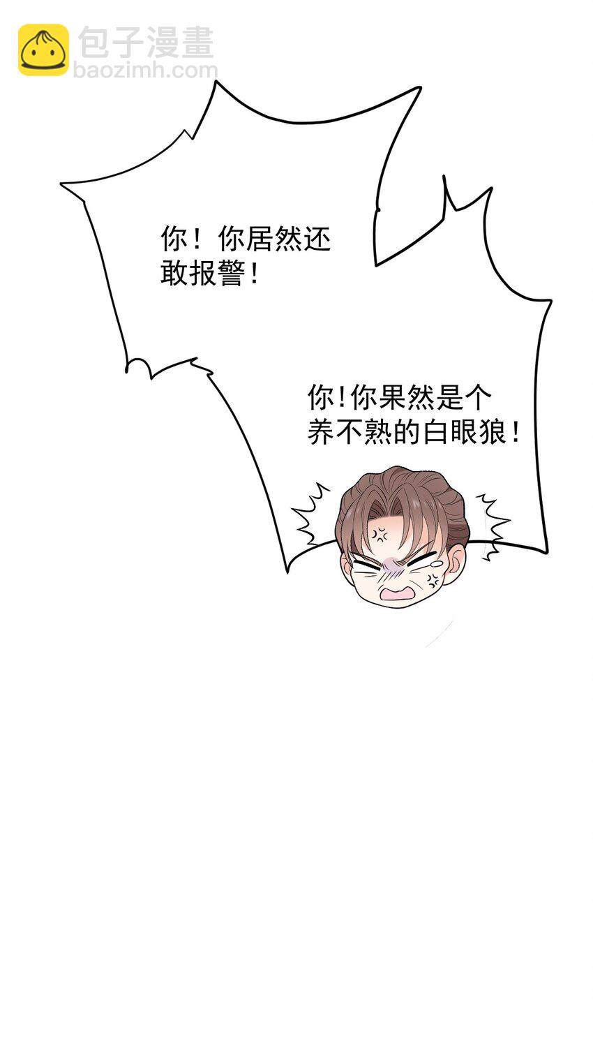 第2话 命中的相遇-第3话