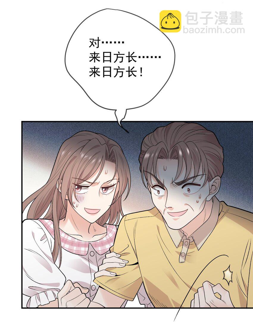 第2话 命中的相遇-第3话