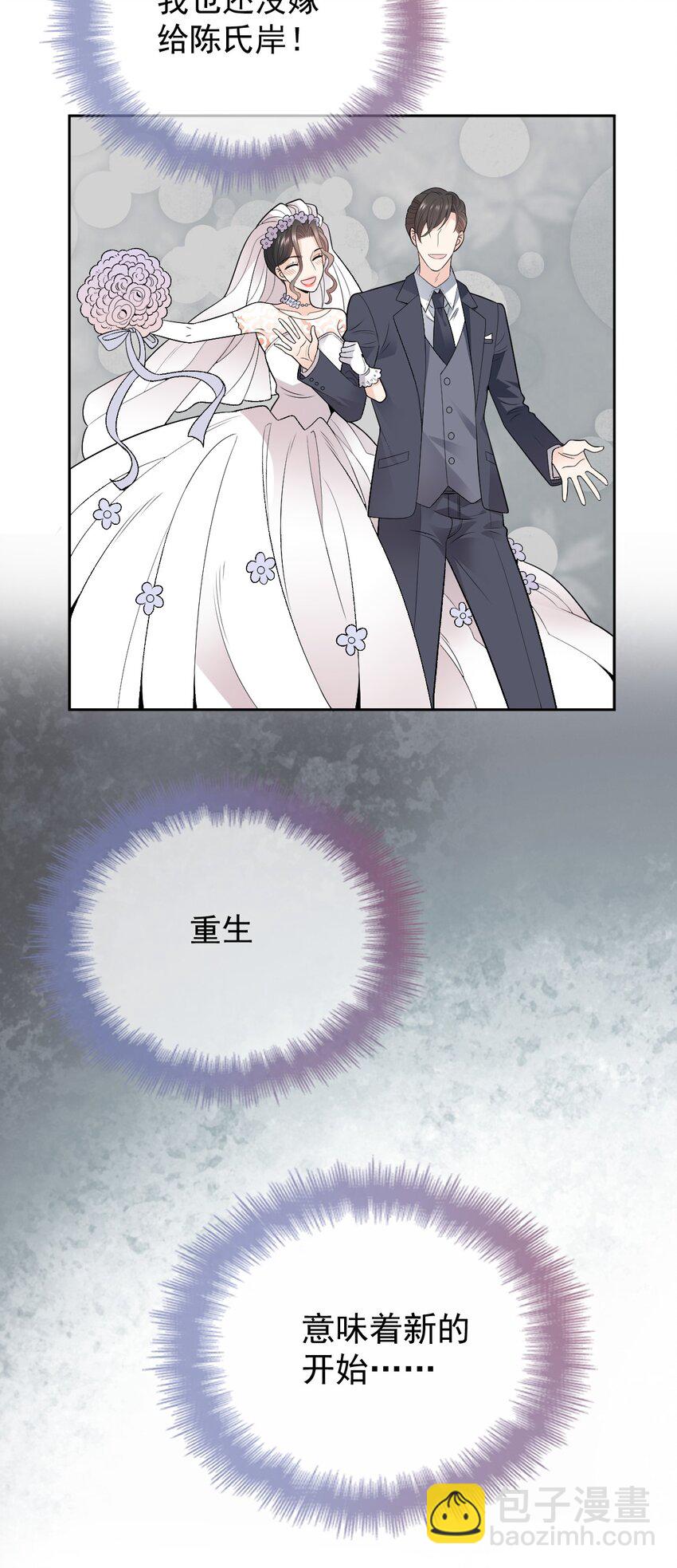 第2话 命中的相遇-第3话