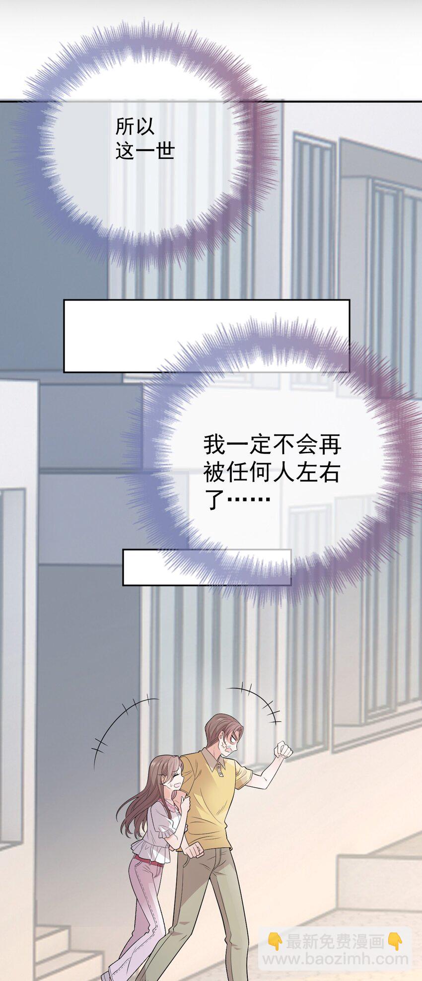 第2话 命中的相遇-第3话