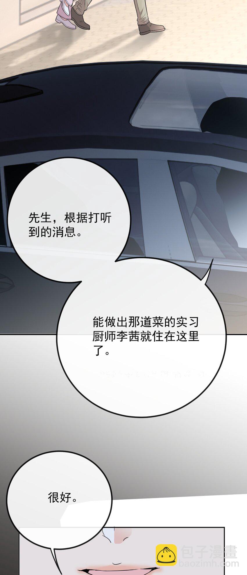 第2话 命中的相遇-第3话