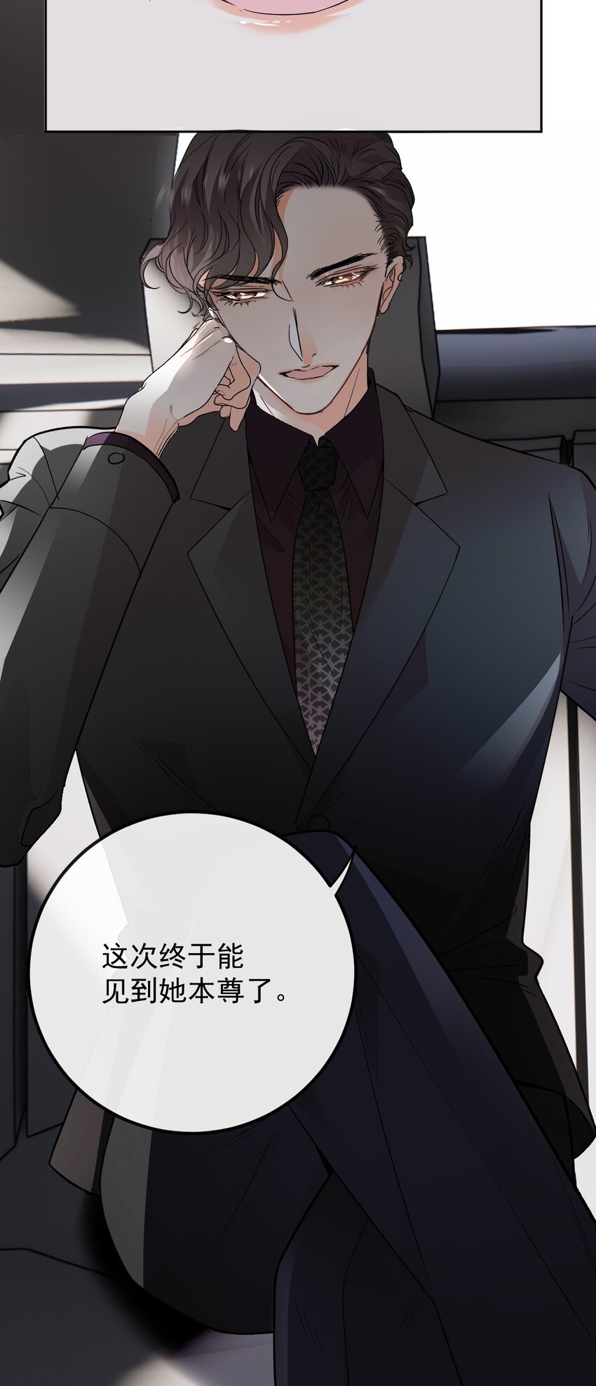 第2话 命中的相遇-第3话