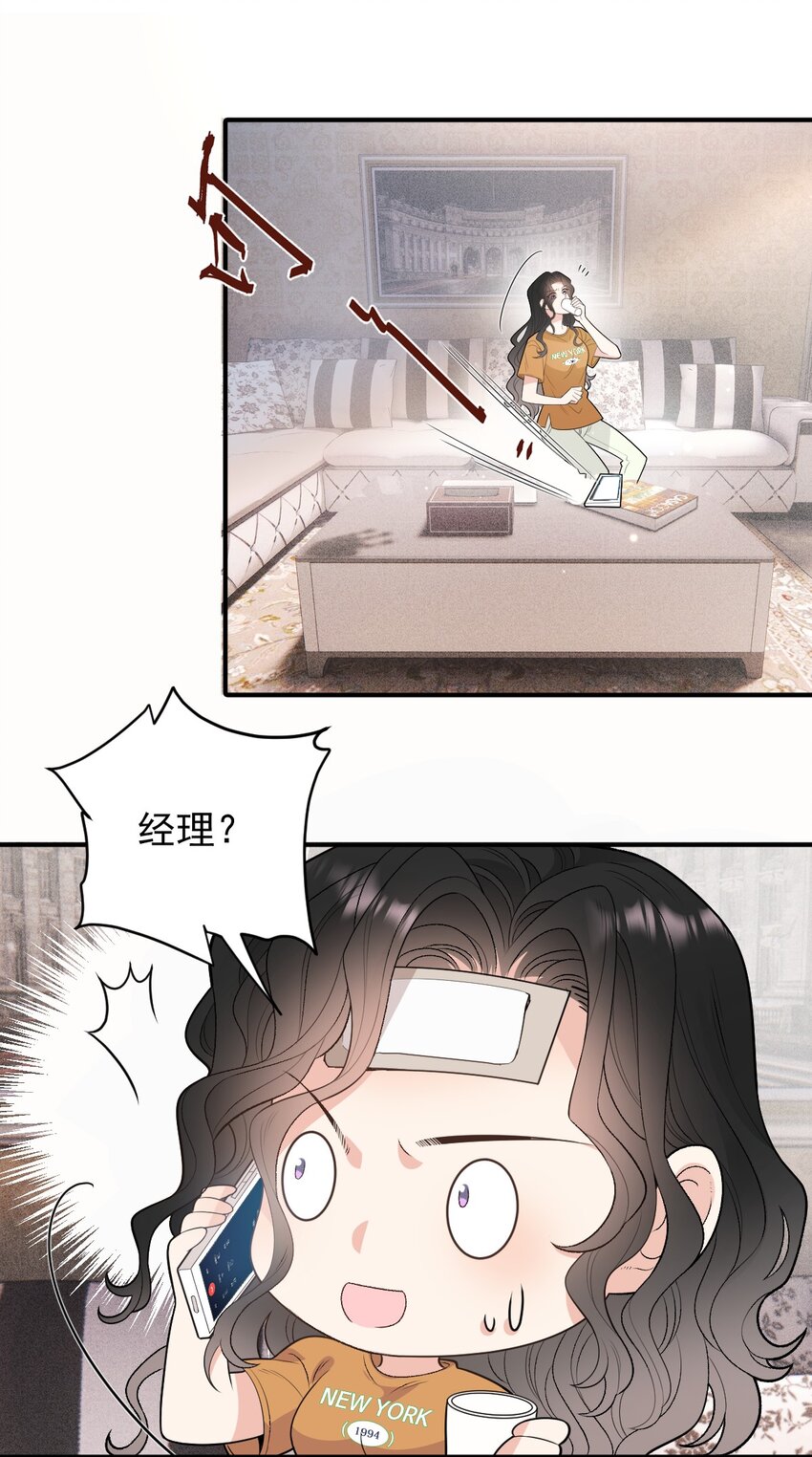 第2话 命中的相遇-第3话