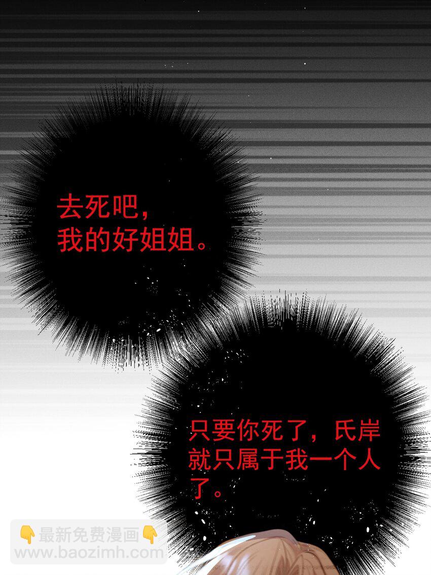 第2话 命中的相遇-第3话