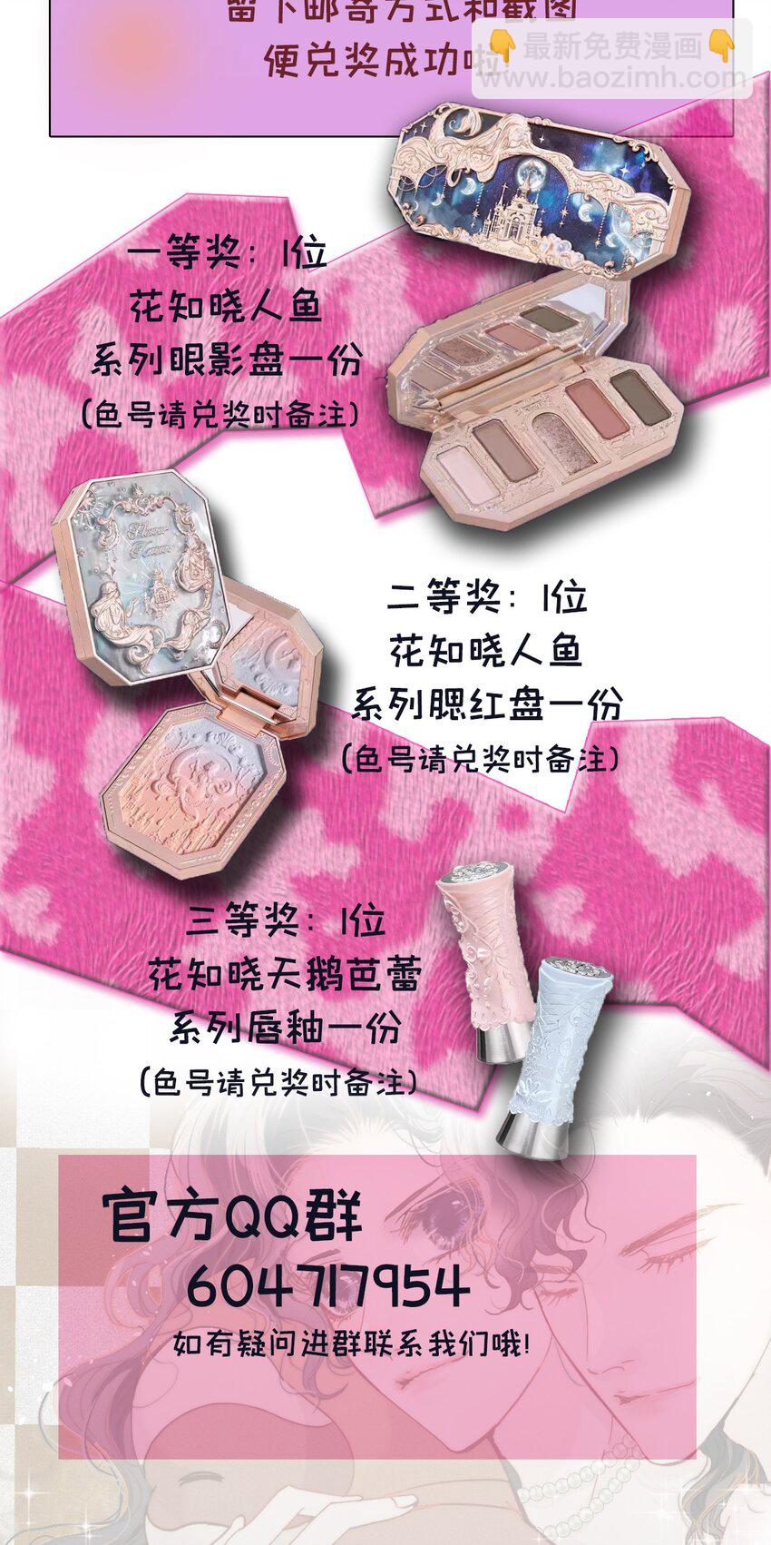 第2话 命中的相遇-第3话