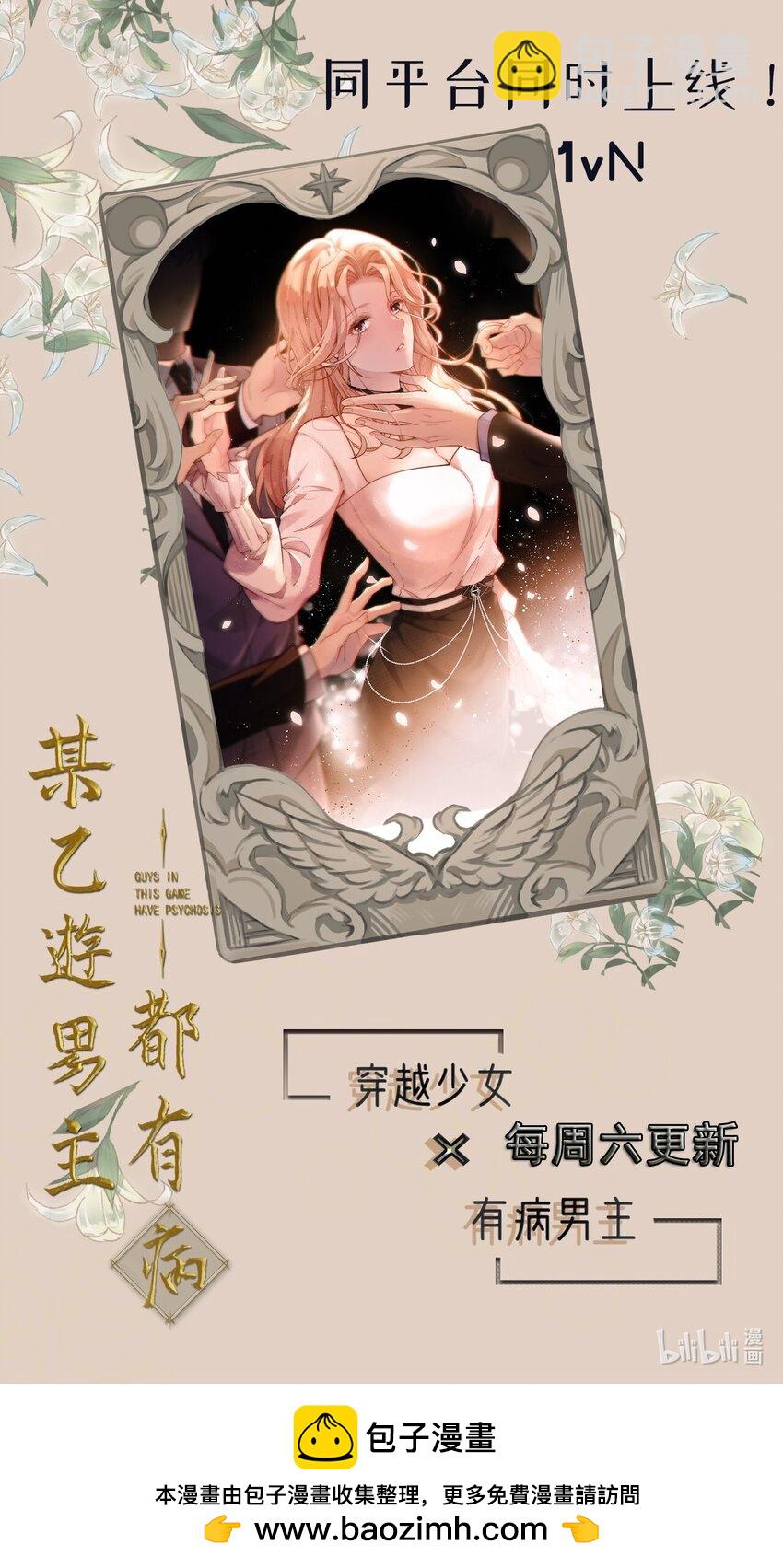 第2话 命中的相遇-第3话