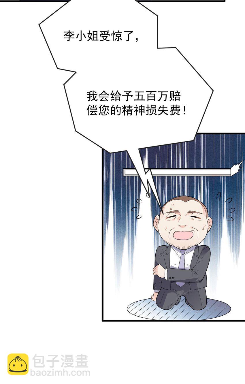 第30话 她很重要-第31话