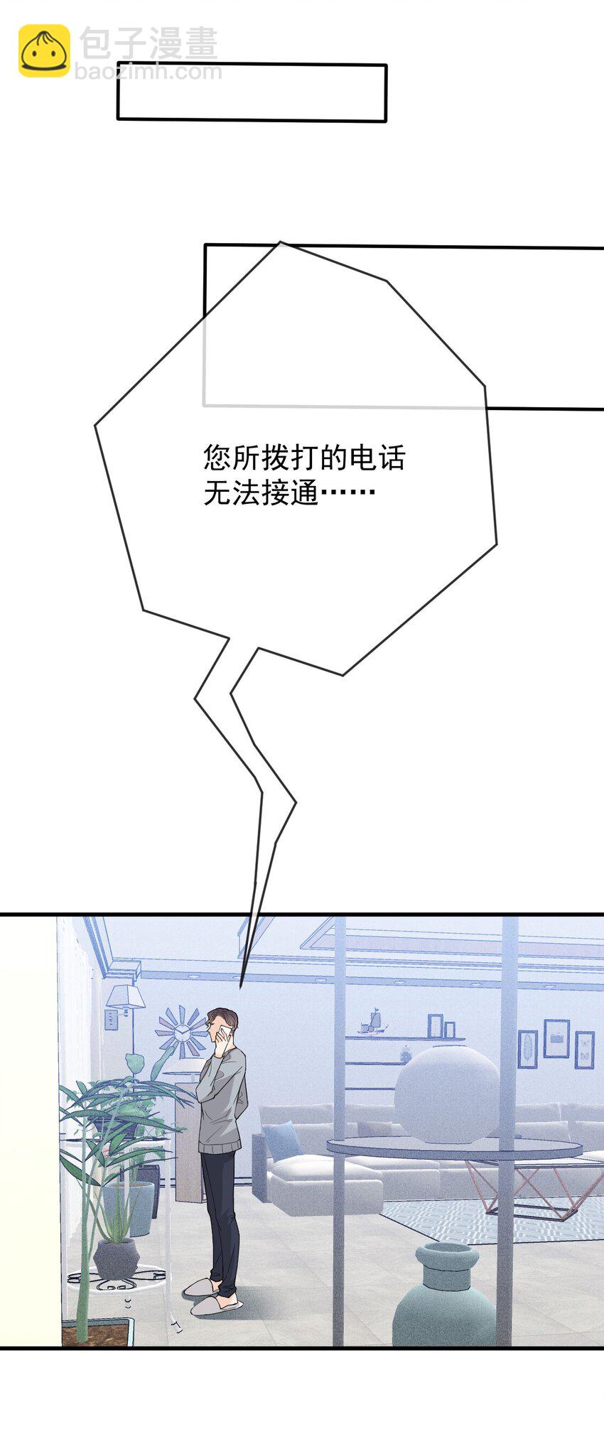 第30话 她很重要-第31话