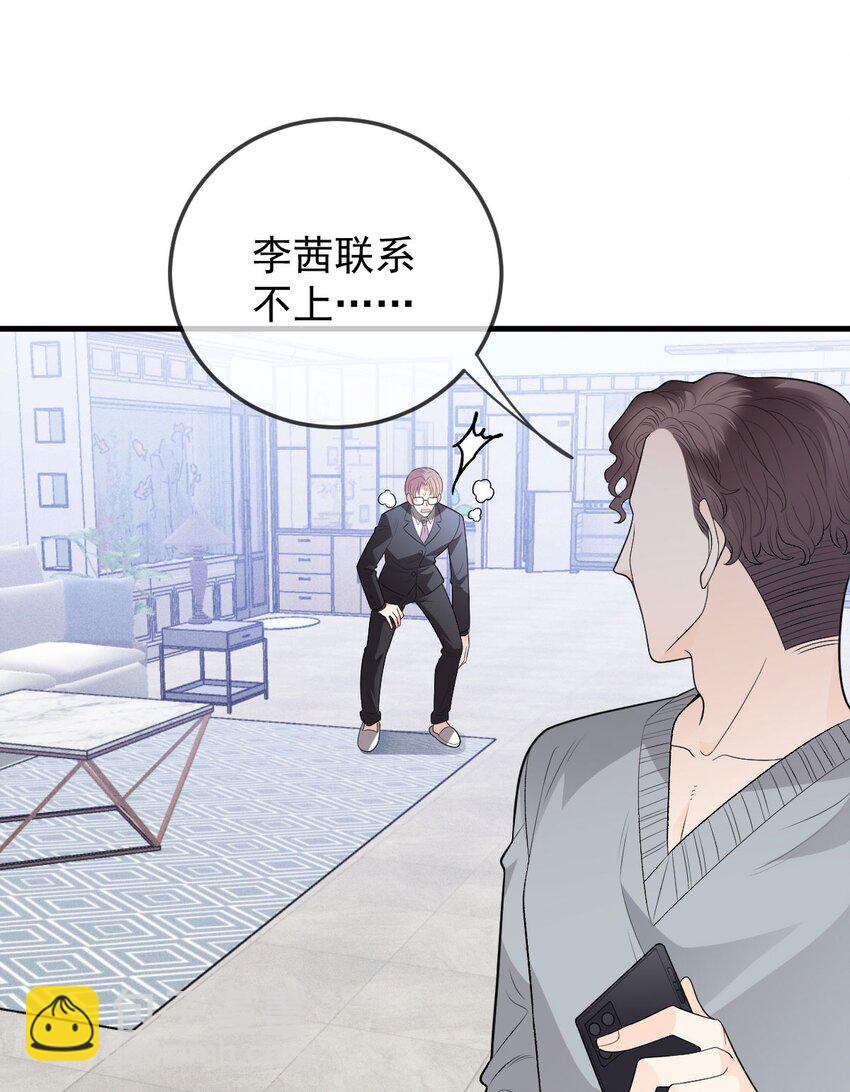 第30话 她很重要-第31话