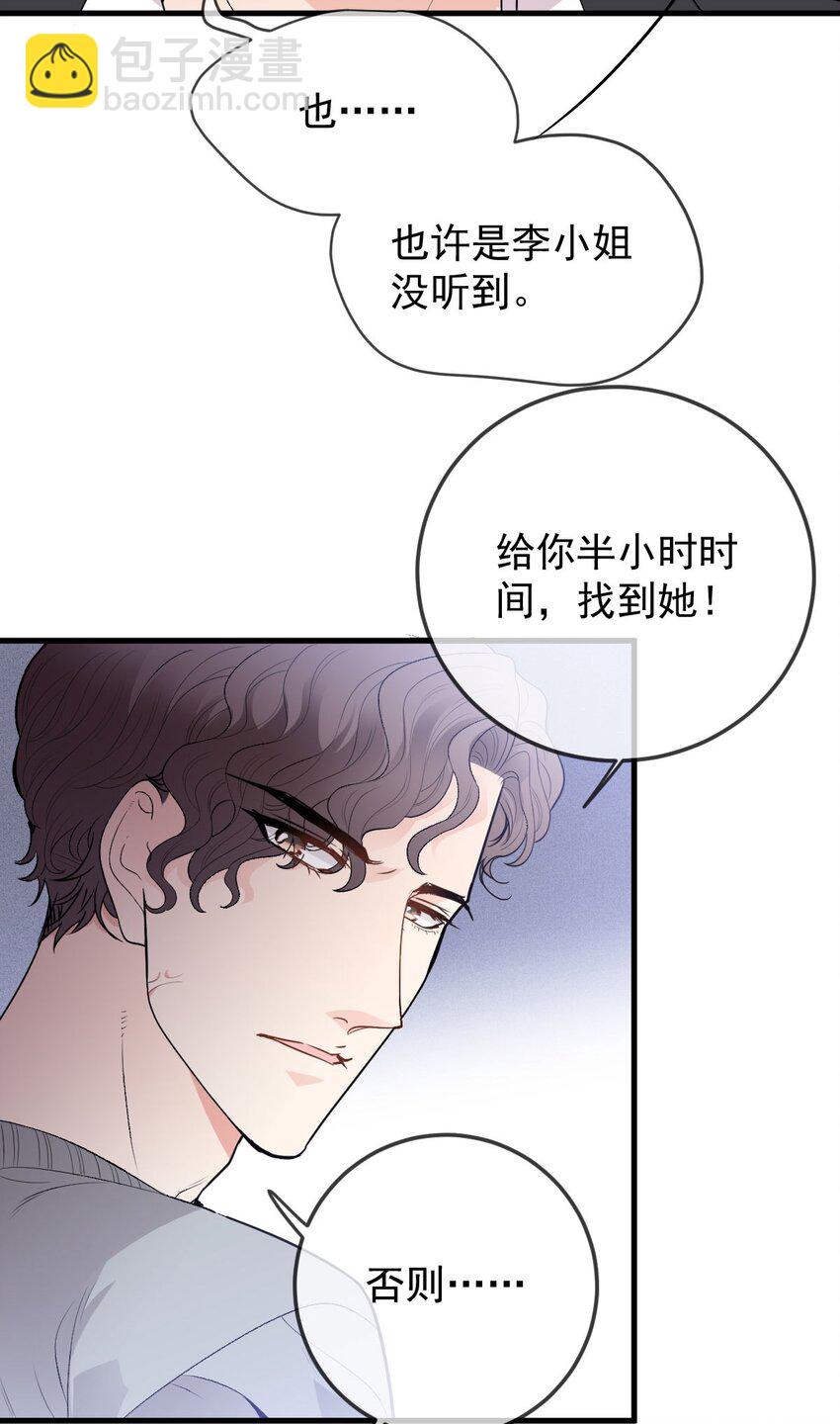 第30话 她很重要-第31话