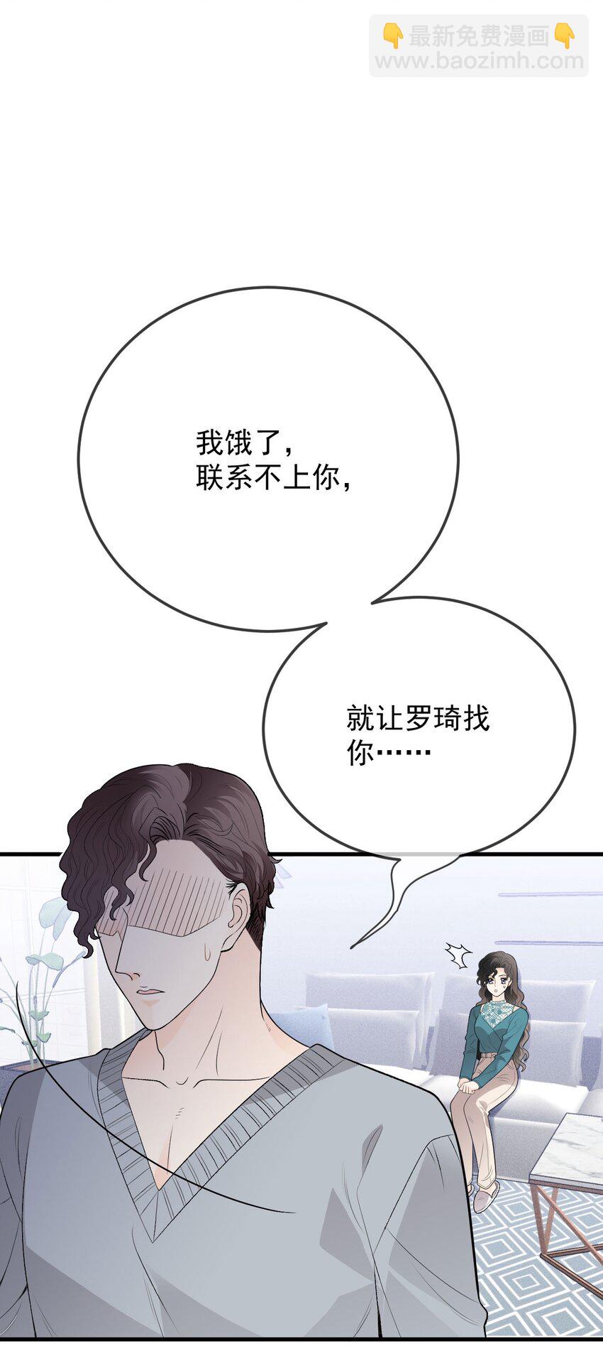 第30话 她很重要-第31话