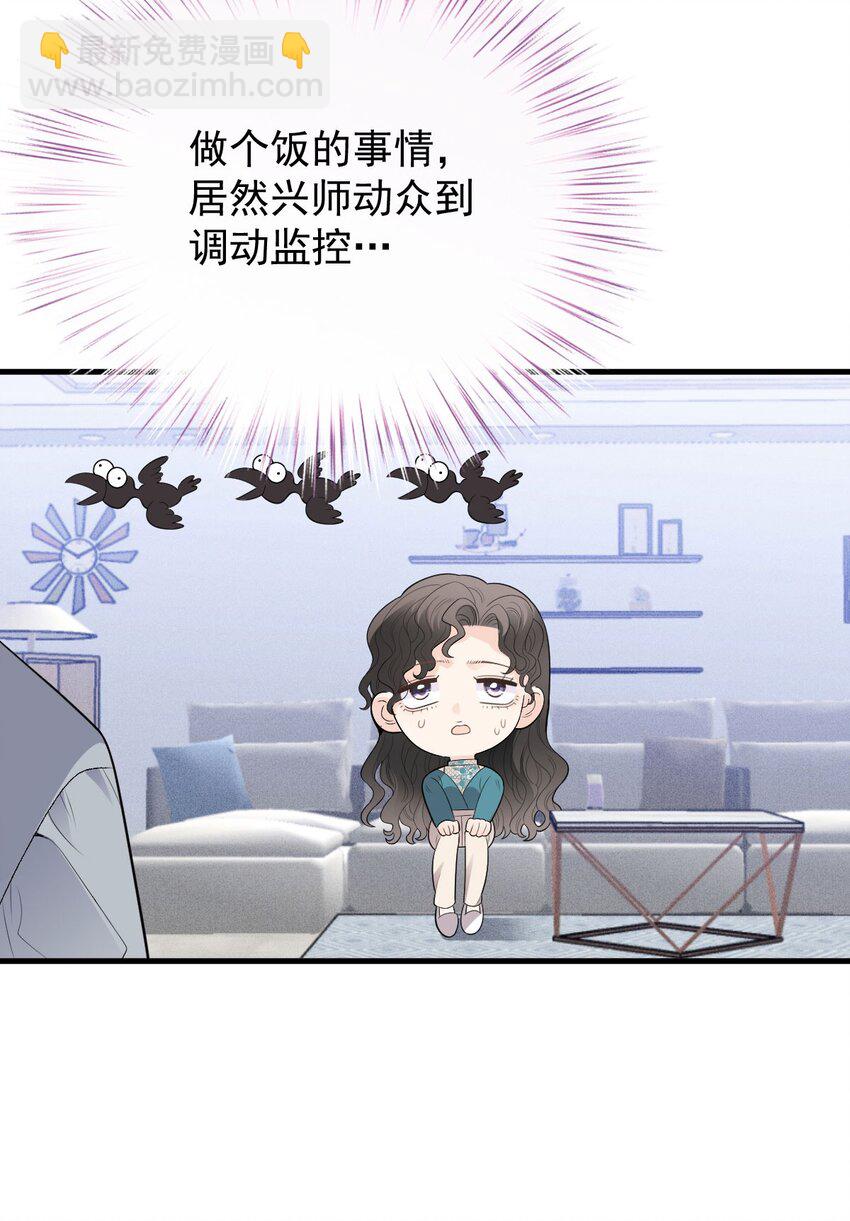 第30话 她很重要-第31话