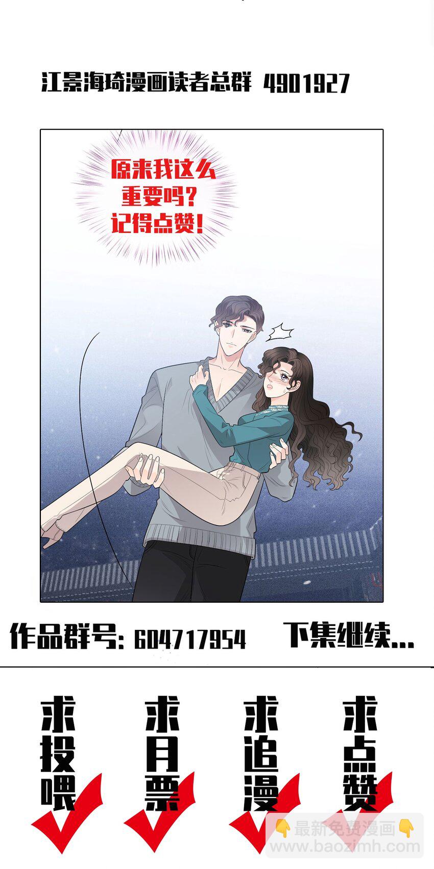 第30话 她很重要-第31话