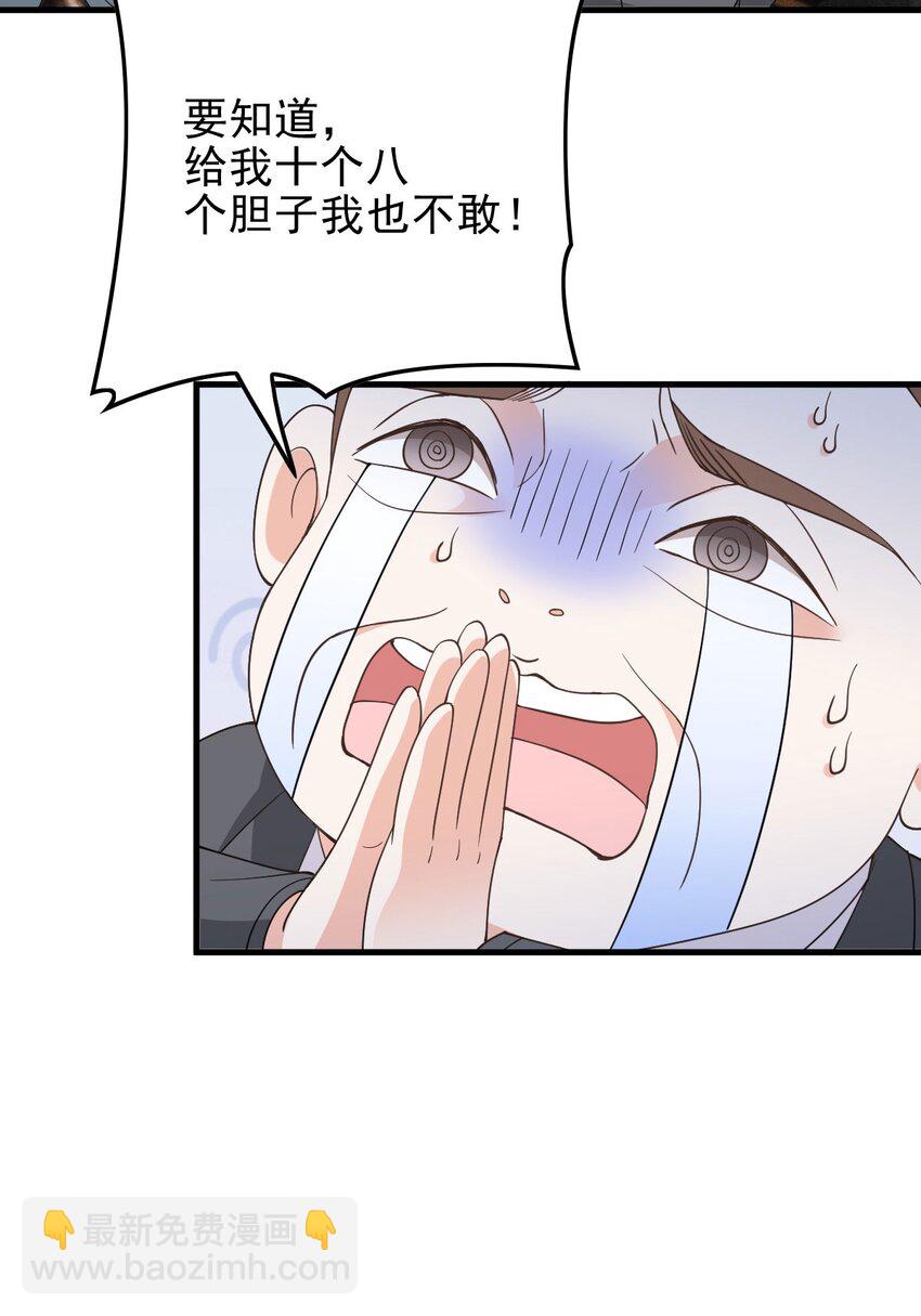 第30话 她很重要-第31话