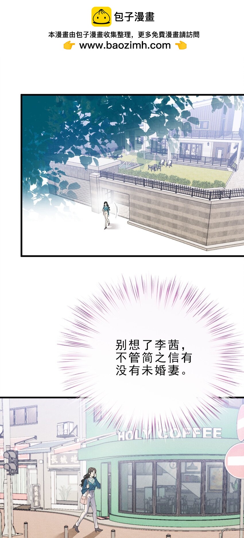 第32话 惊险相遇-第33话