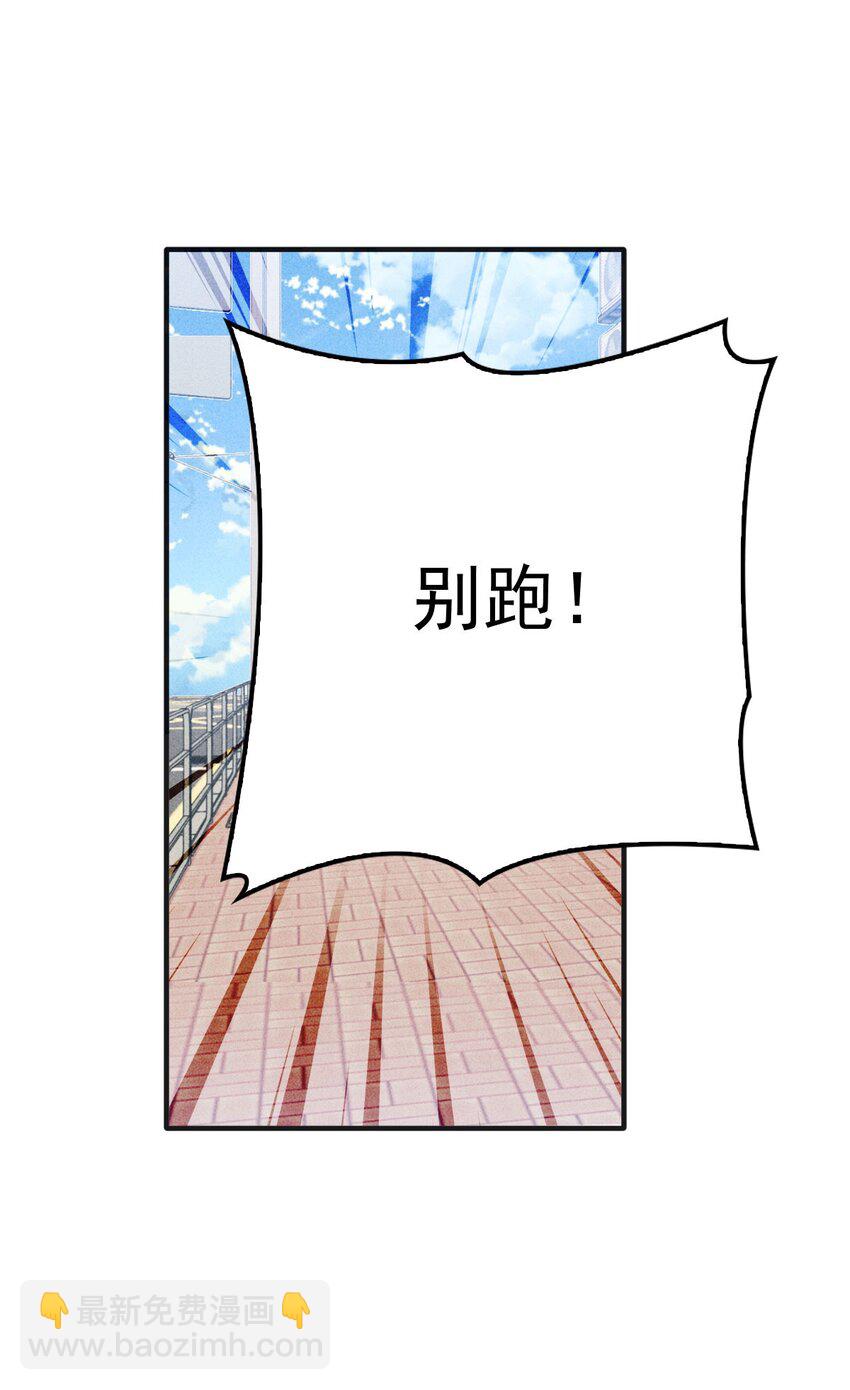 第32话 惊险相遇-第33话