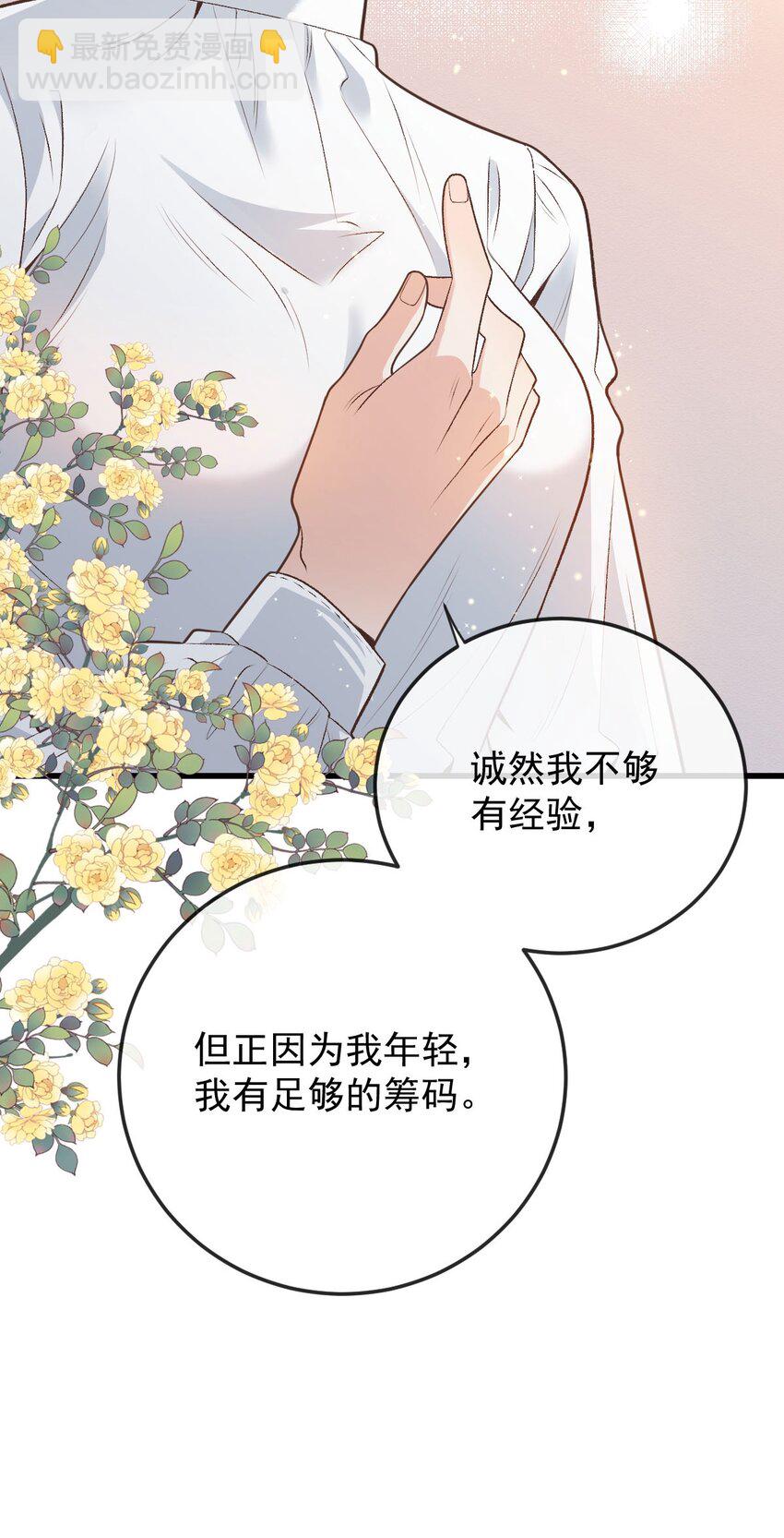 第34话 我的人-第35话