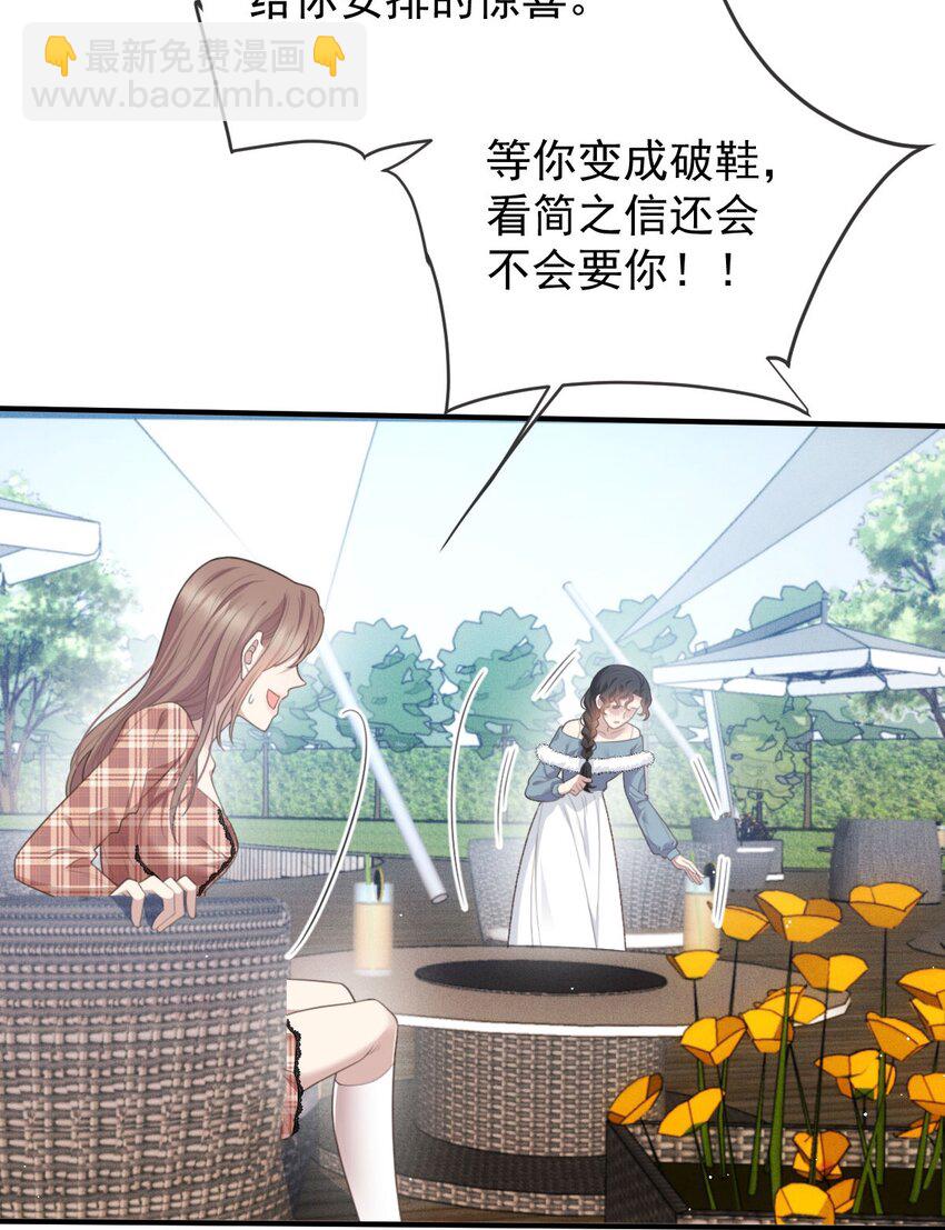 第36话 被暗算-第37话