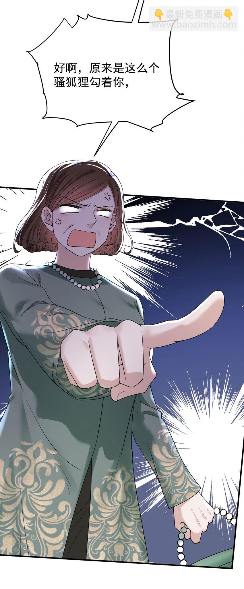 第36话 被暗算-第37话