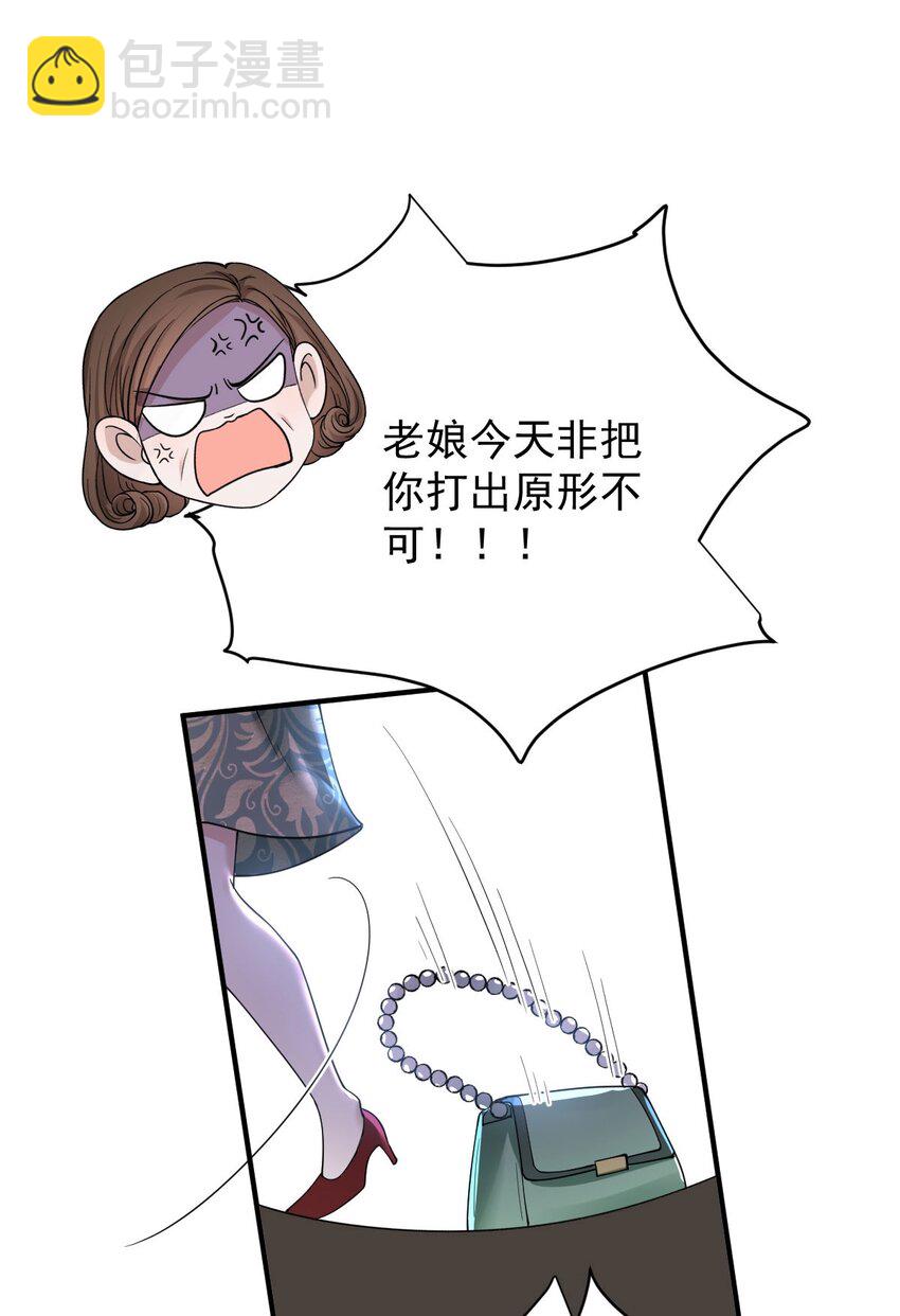 第36话 被暗算-第37话