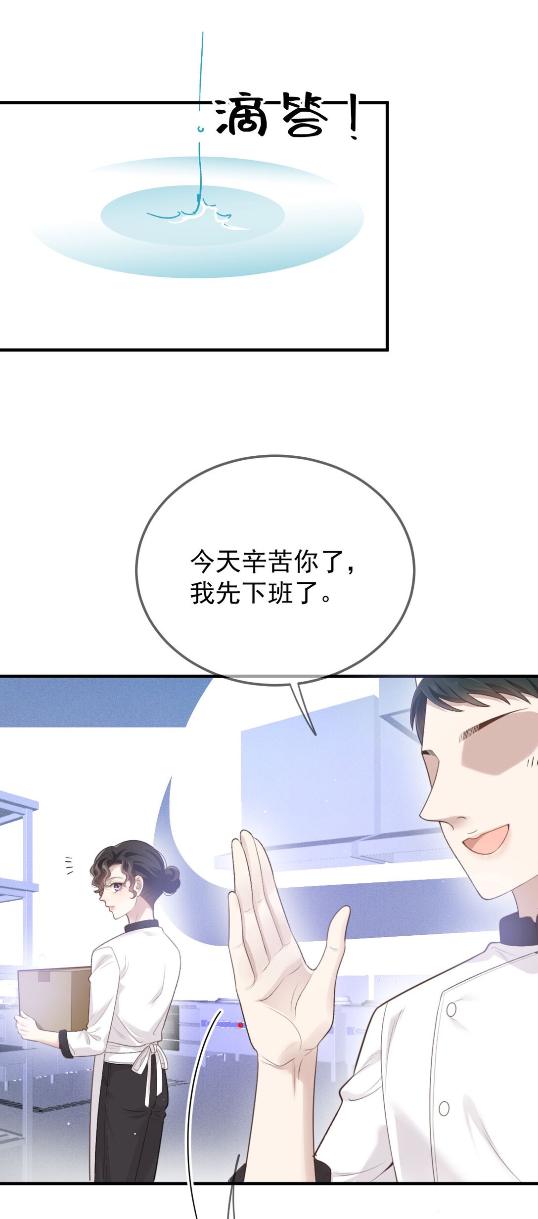 第38话 被困冷库-第39话