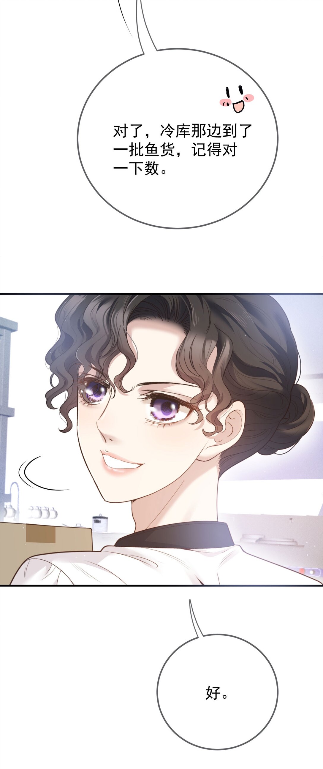 第38话 被困冷库-第39话