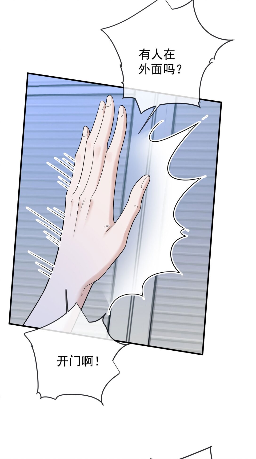 第38话 被困冷库-第39话