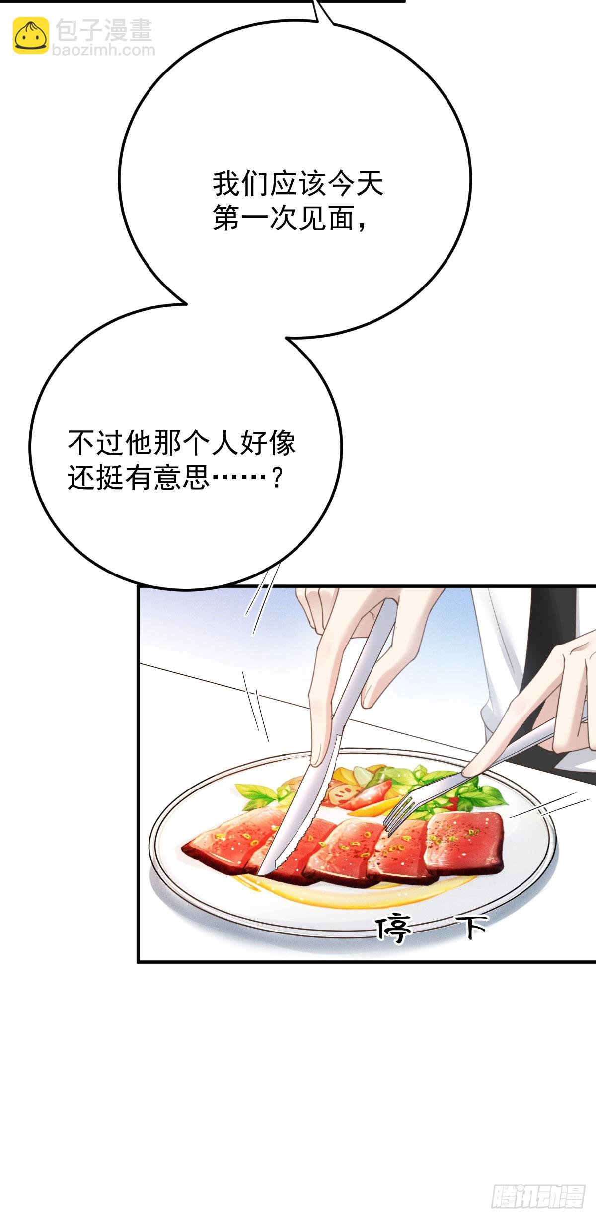 第40话 表白-第41话