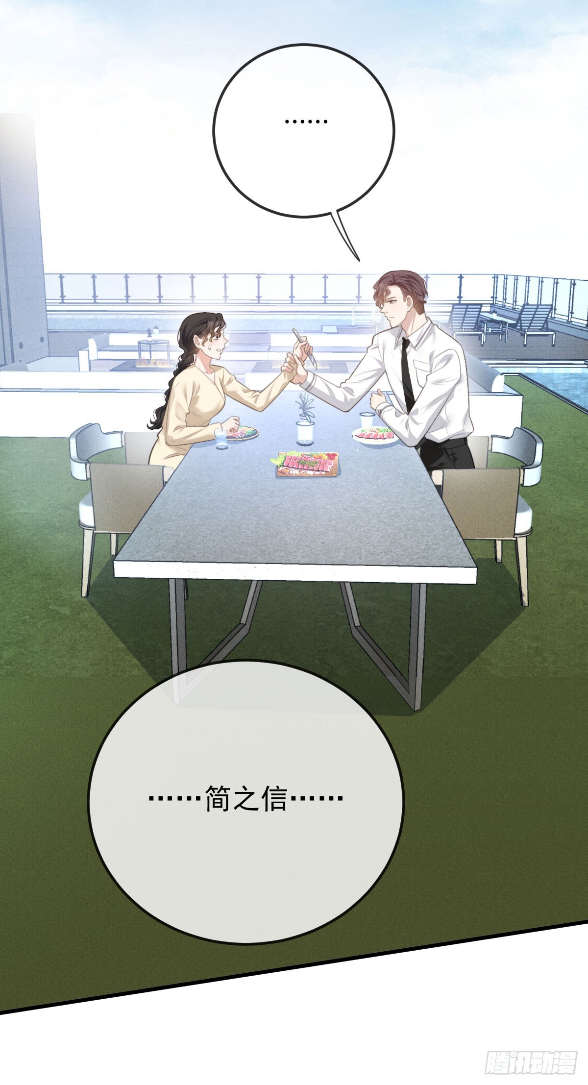 第40话 表白-第41话