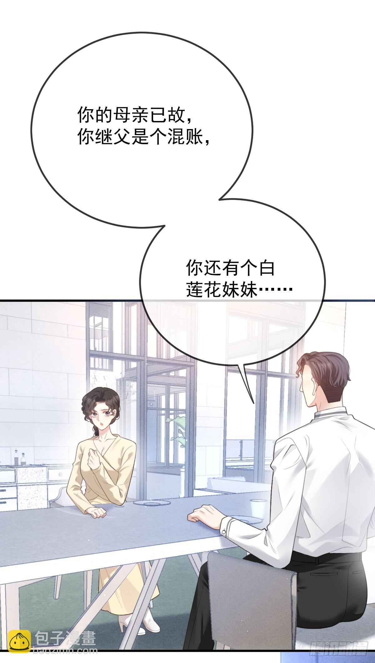 第40话 表白-第41话