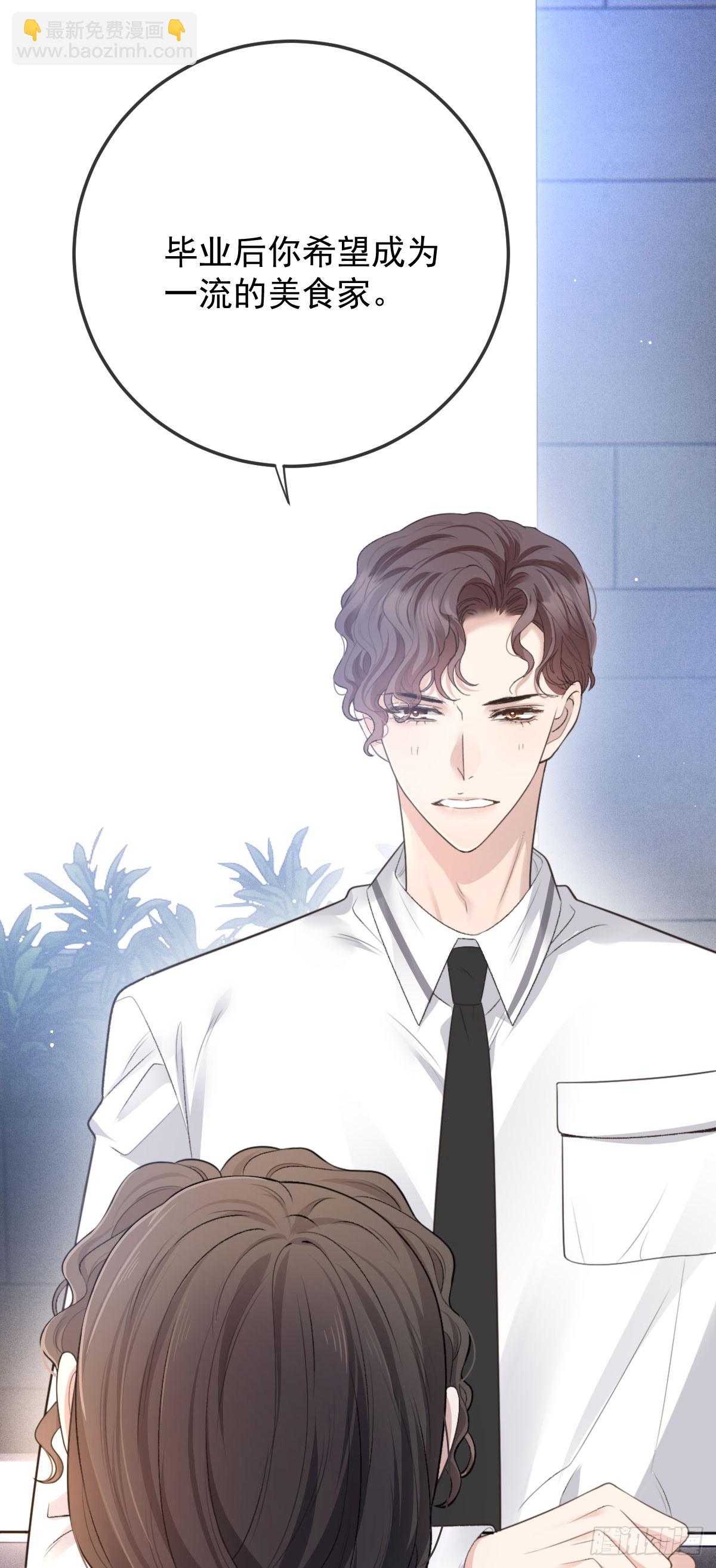 第40话 表白-第41话