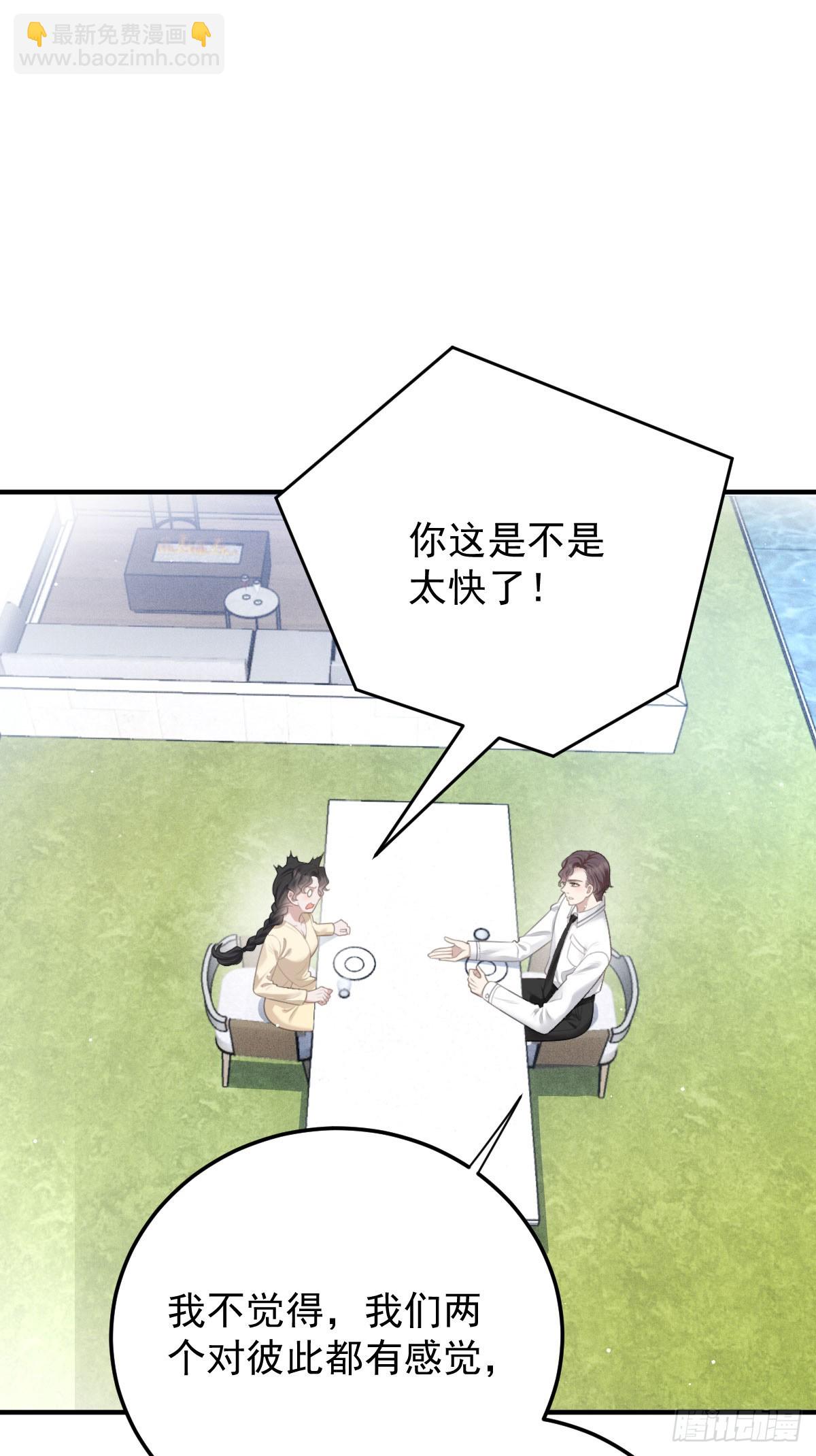 第40话 表白-第41话