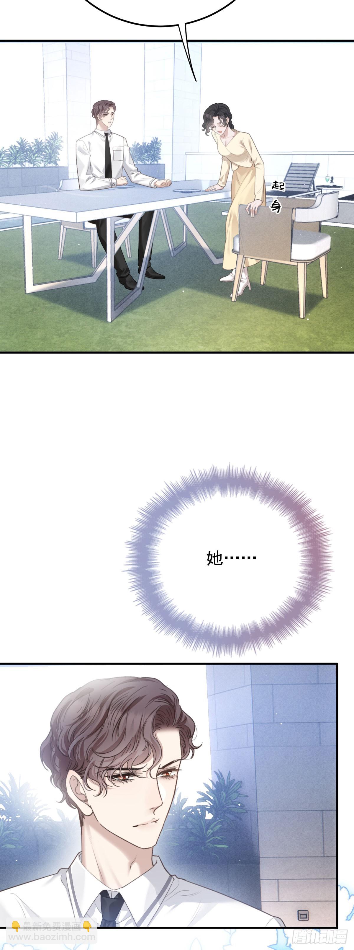 第40话 表白-第41话