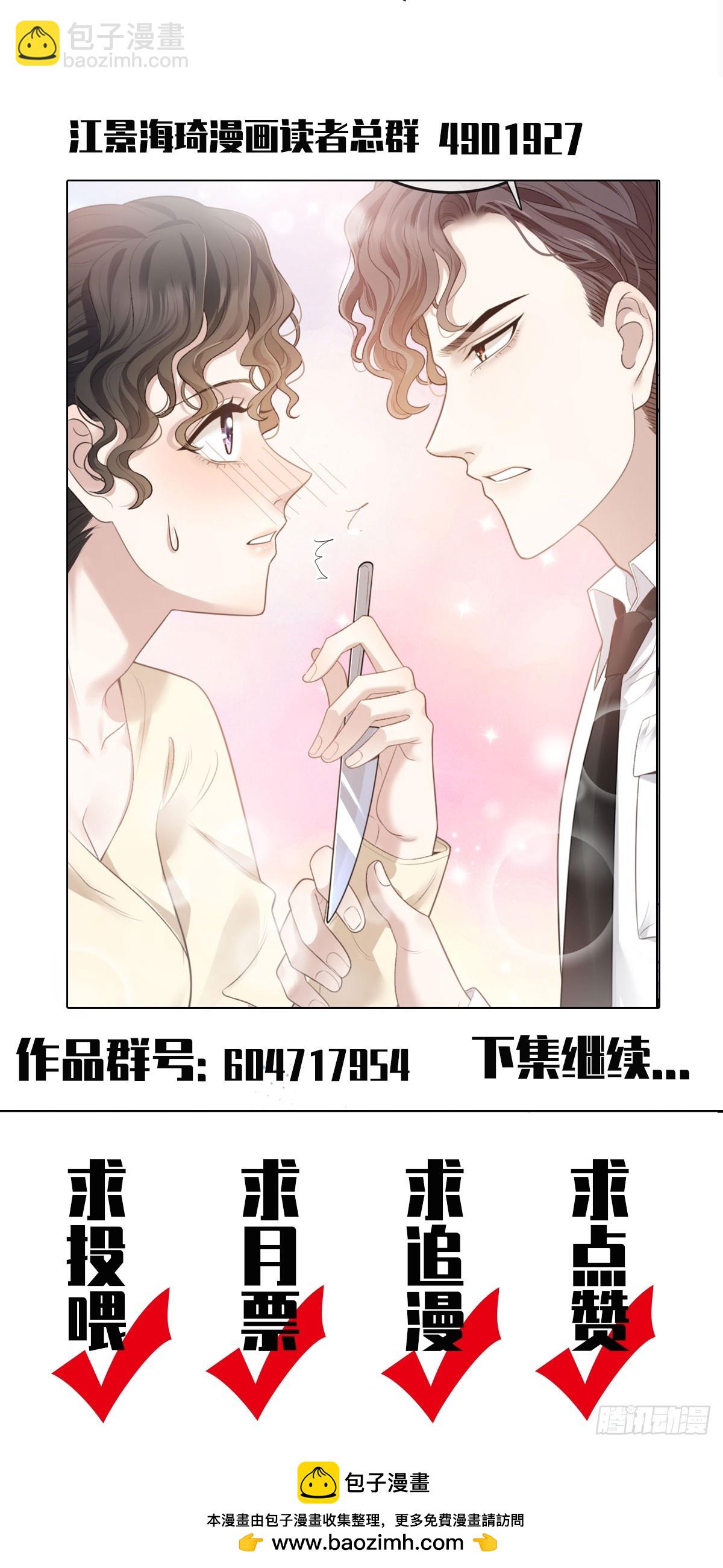 第40话 表白-第41话