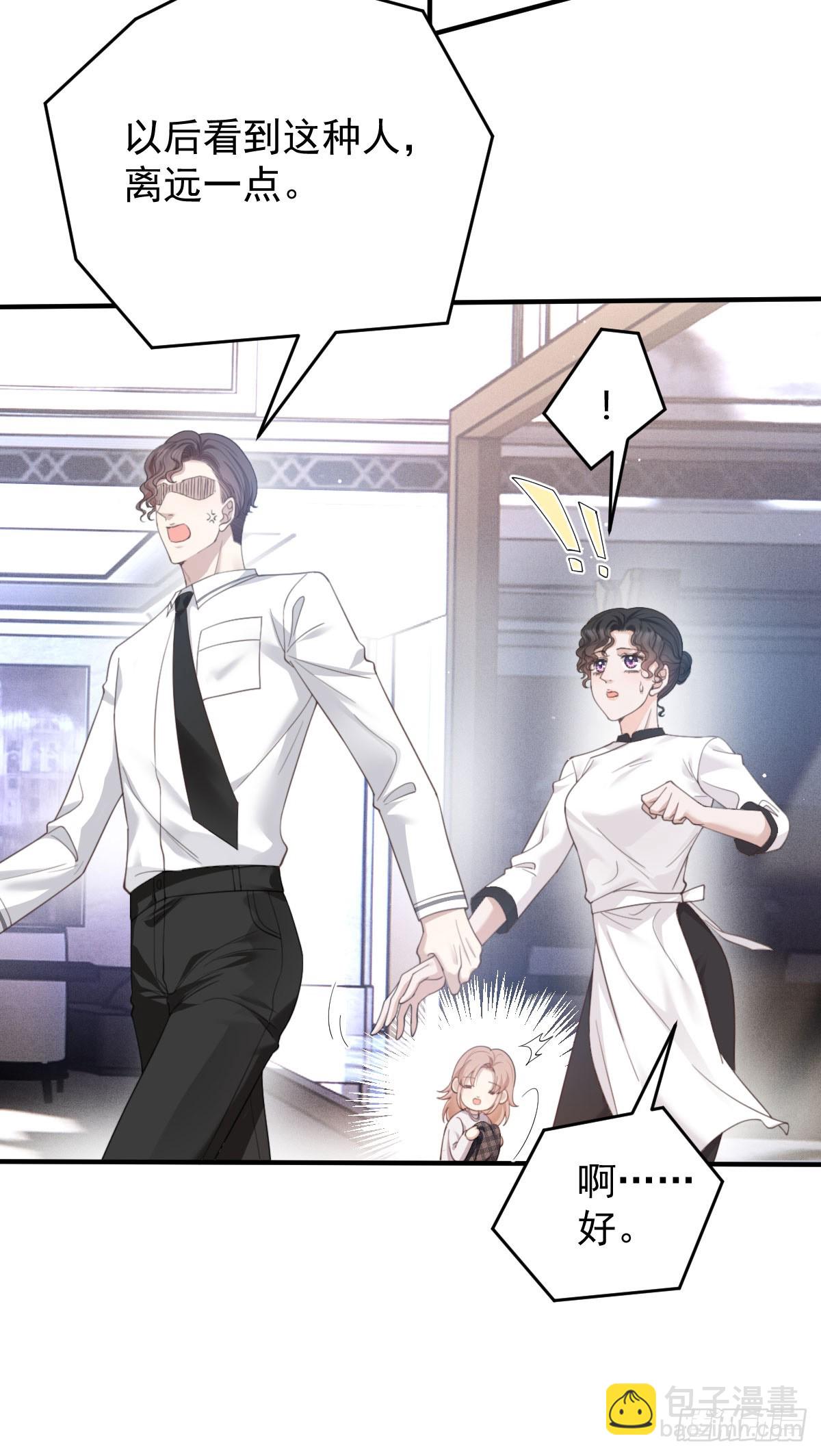 第40话 表白-第41话